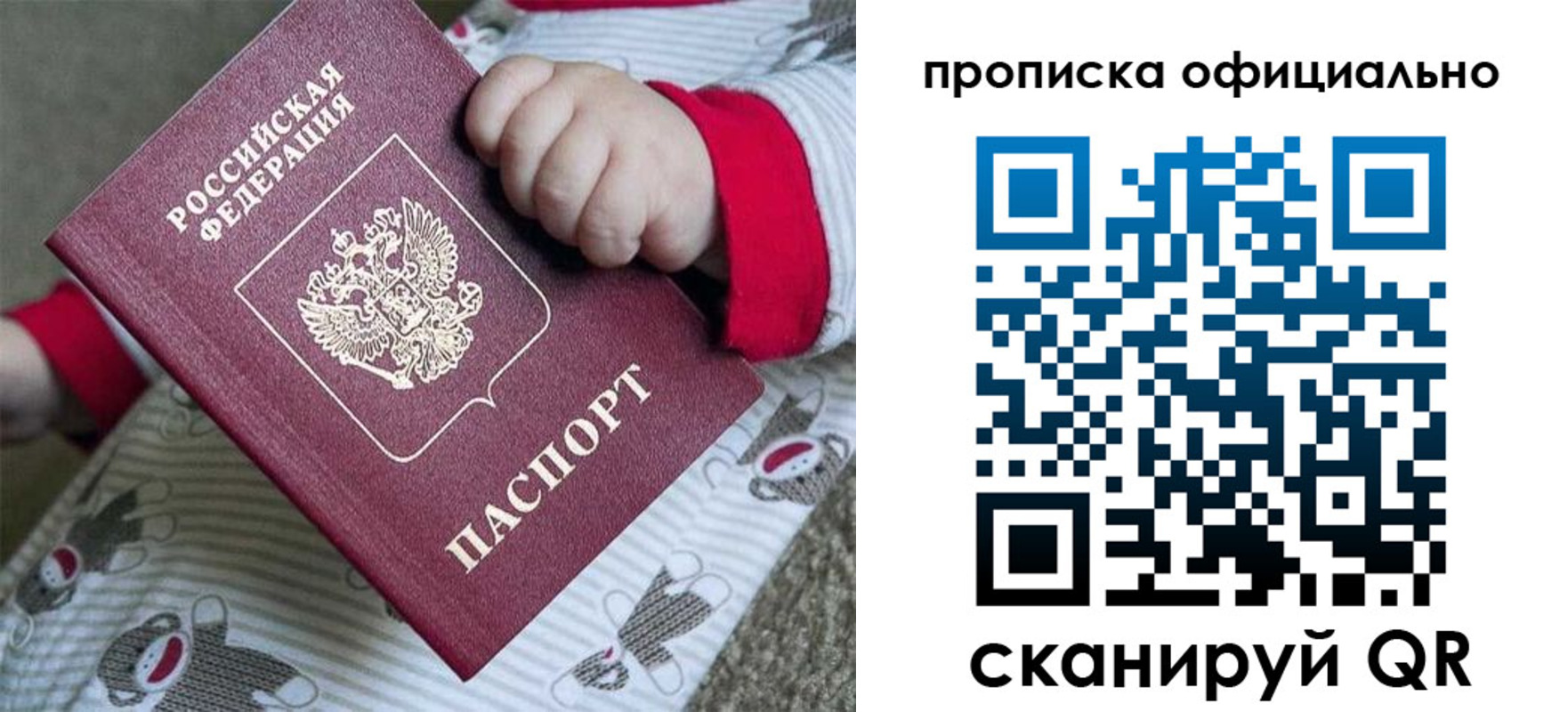 временная прописка в Можайске