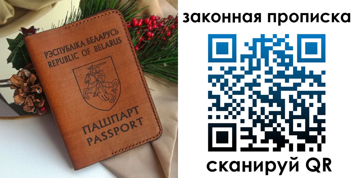 прописка в квартире в Можайске