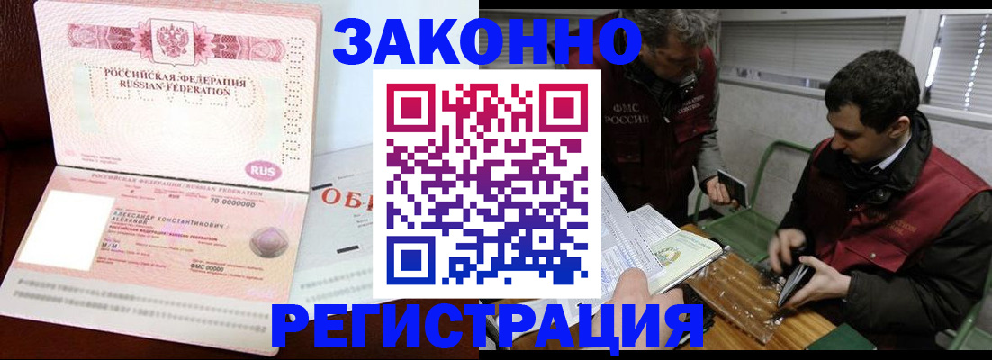 временная регистрация адрес в Можайске