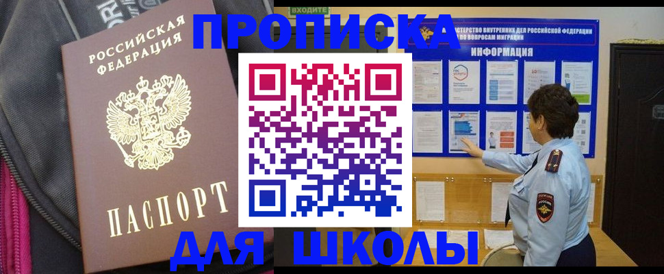 прописка для кредита в Можайске