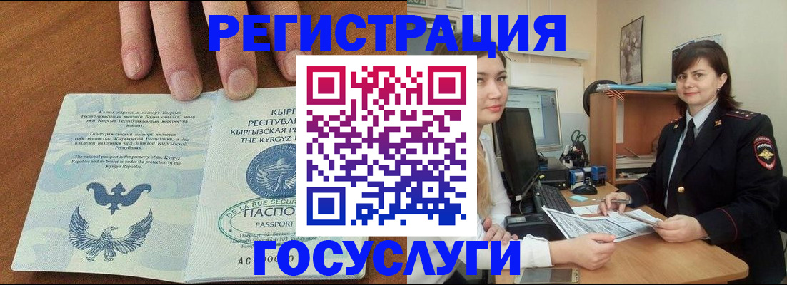 временная регистрация недорого в Можайске