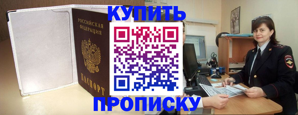 временная регистрация законно в Можайске