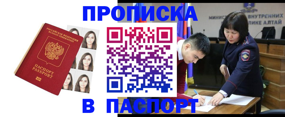 где прописаться в Можайске