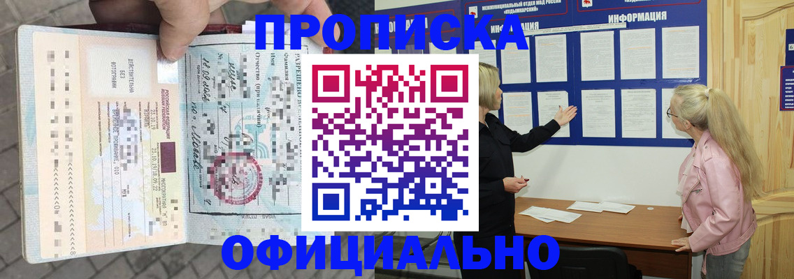 временная регистрация поиск в Можайске