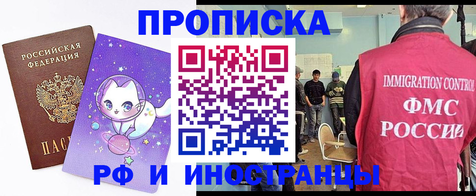 временная регистрация собственник в Можайске
